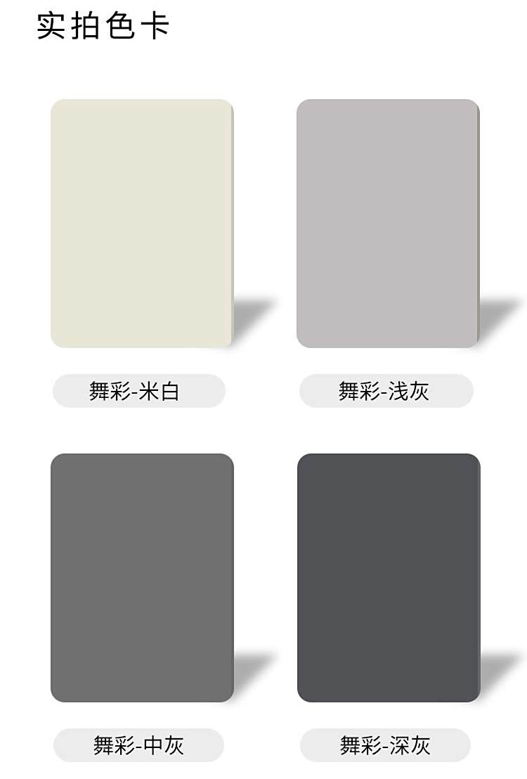 舞彩系列-舞蹈地板