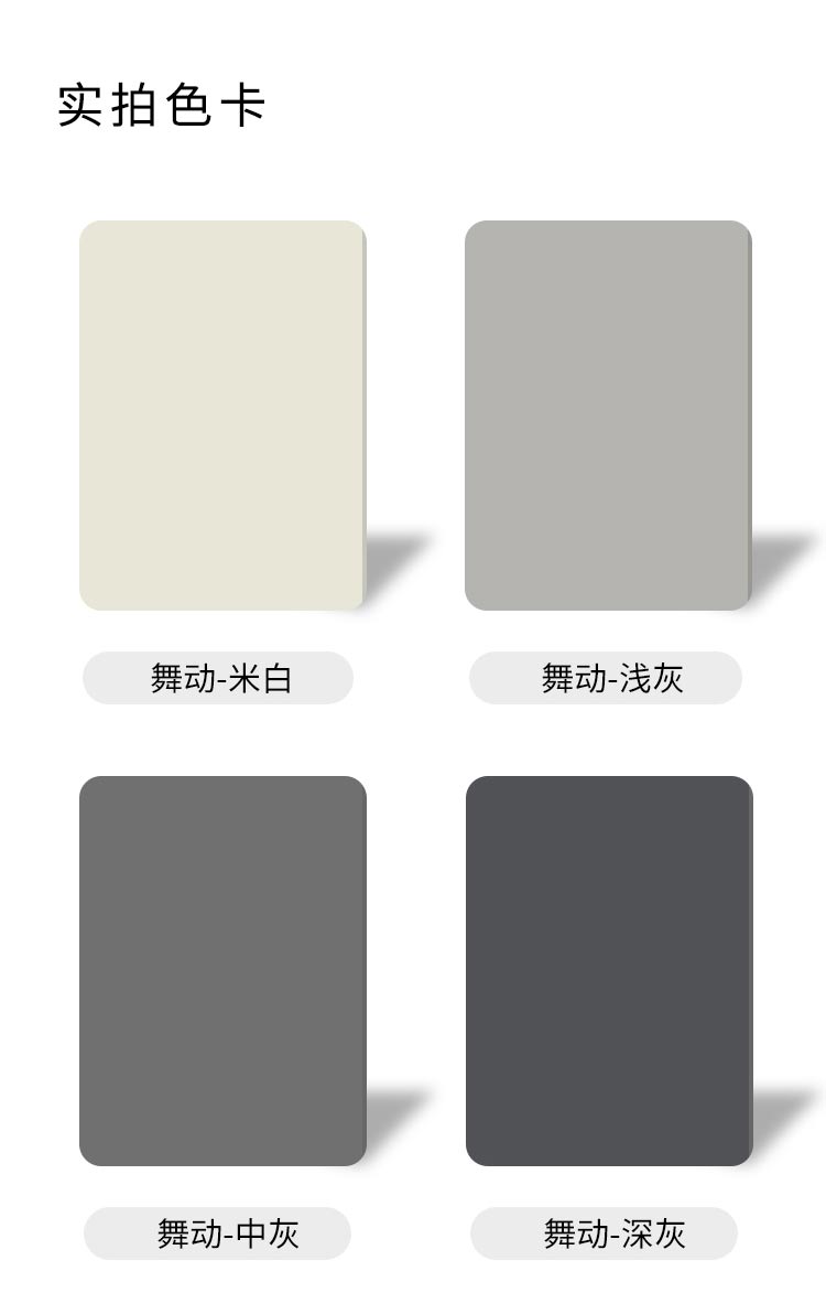 舞动系列-舞蹈地板