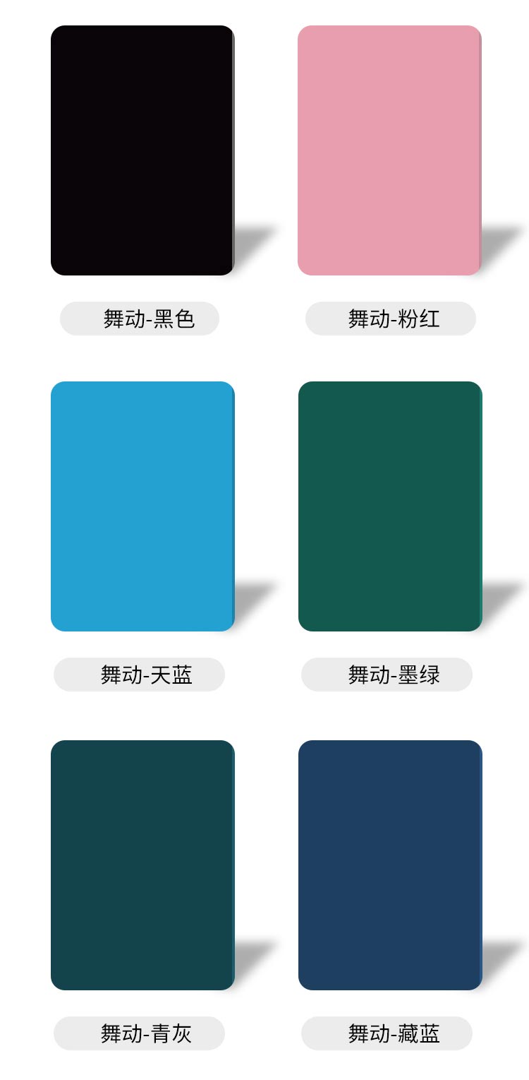 舞动系列-舞蹈地板