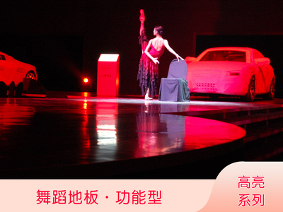 优尚—舞台系列