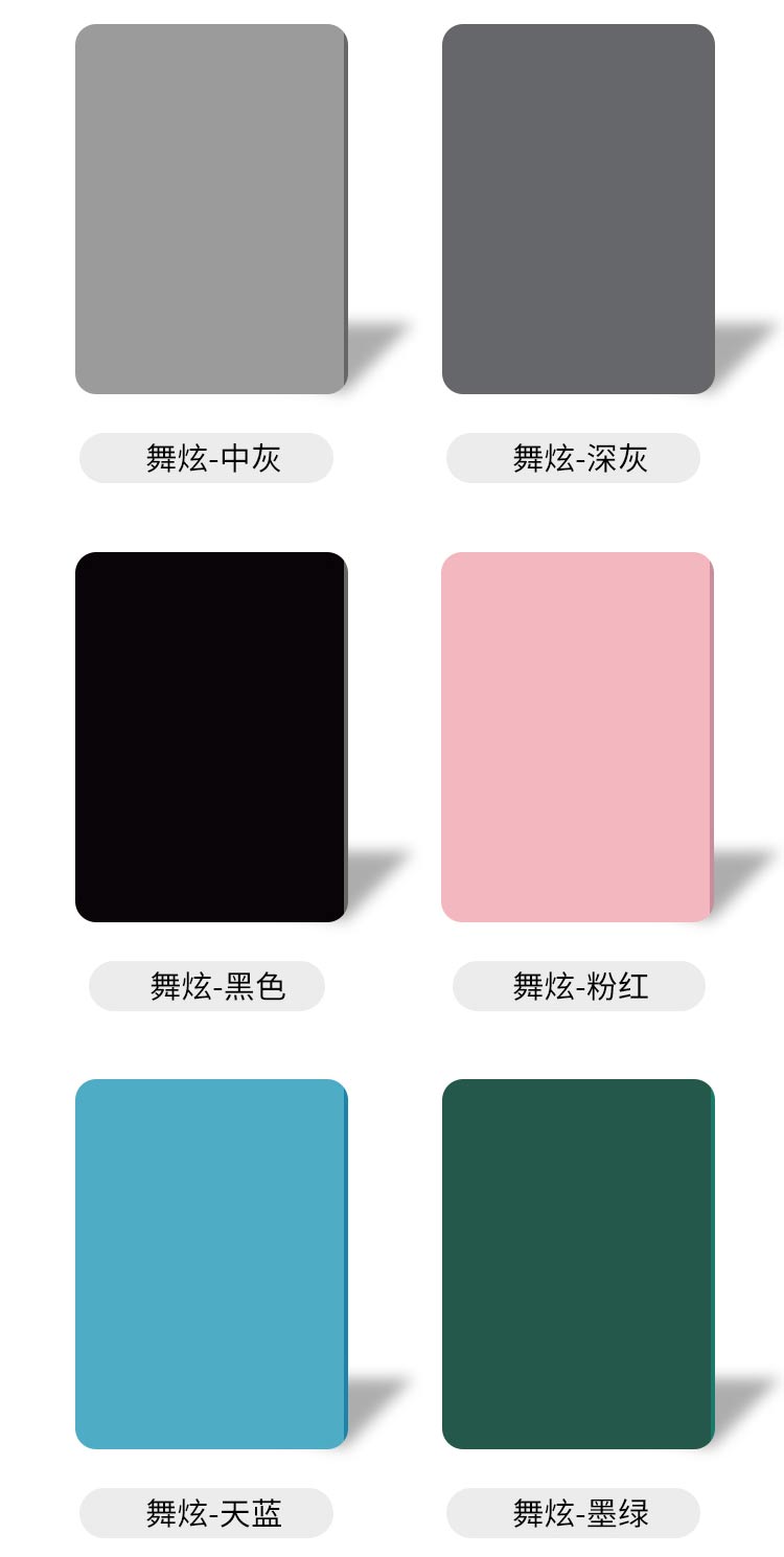 舞炫系列-舞蹈地板