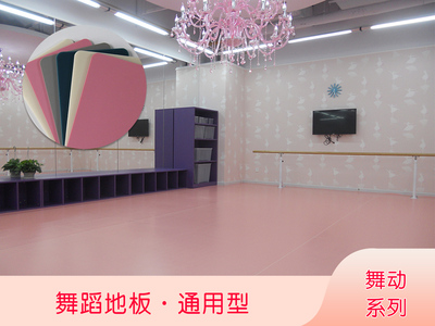 优尚—舞动系列