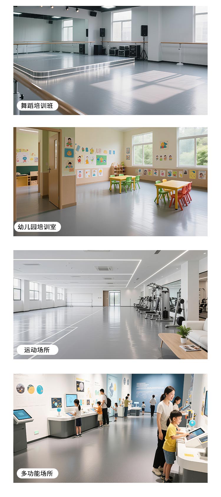 高弹系列-舞蹈地板