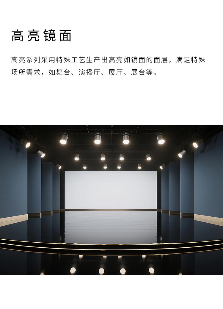 高亮系列-舞蹈地板